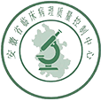 安徽省病理质控中心logo